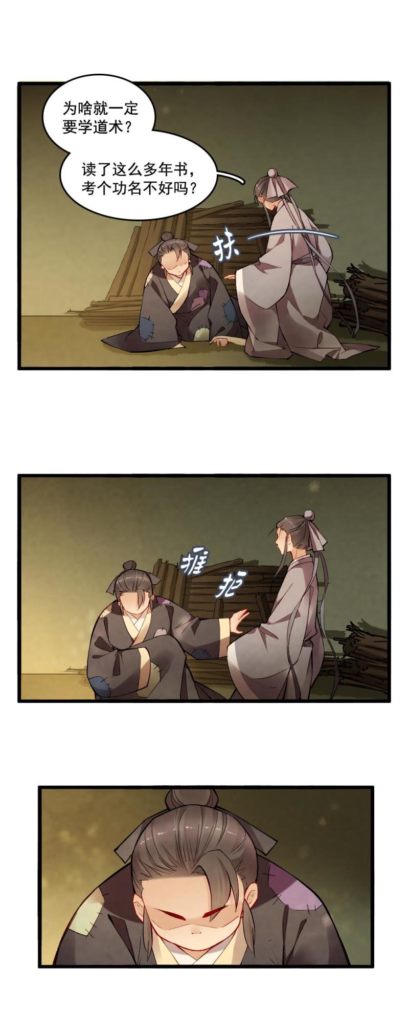32-第38话