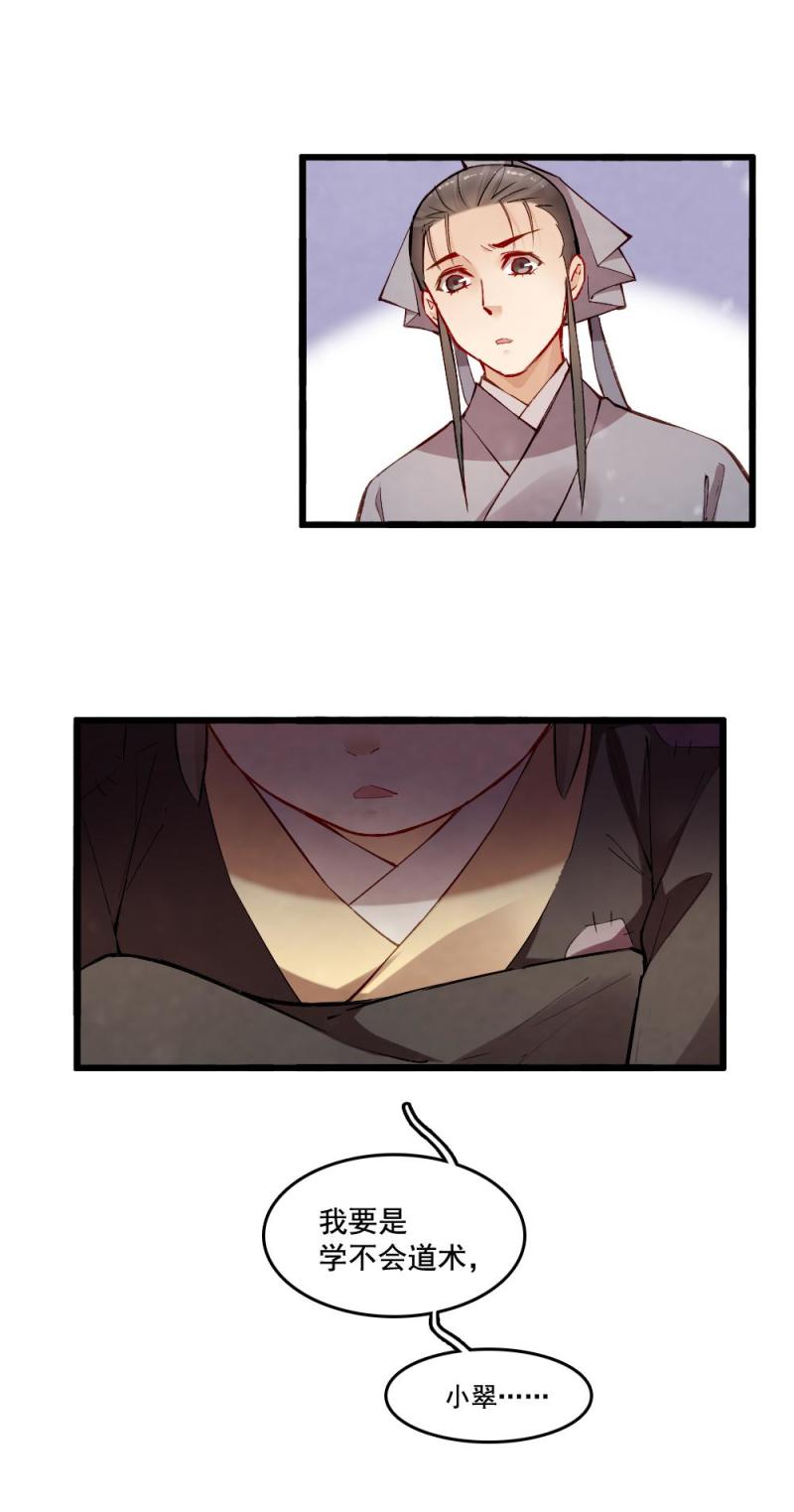32-第38话