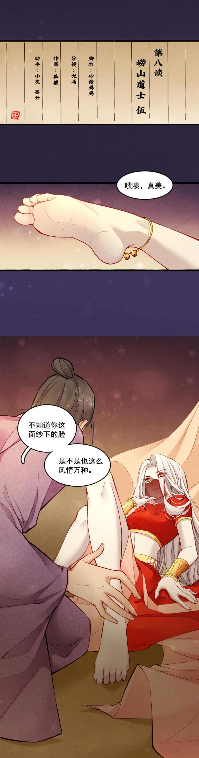 34-第40话