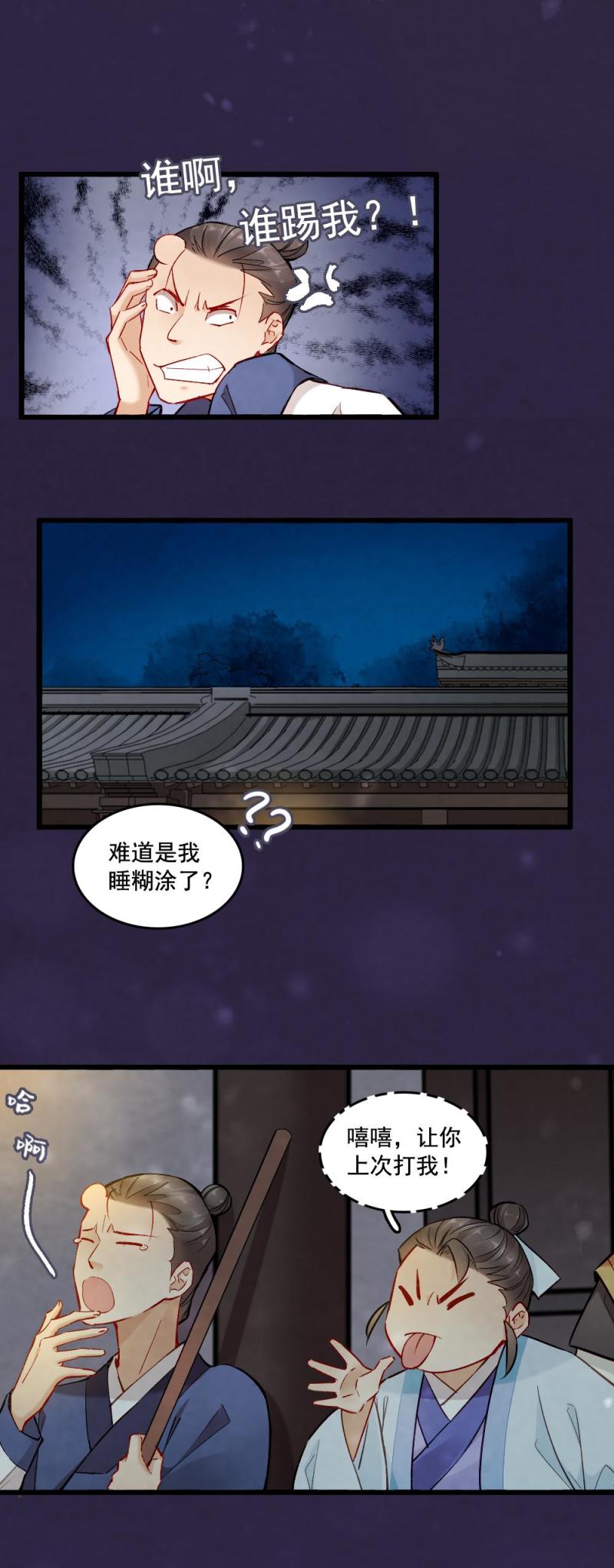 34-第40话