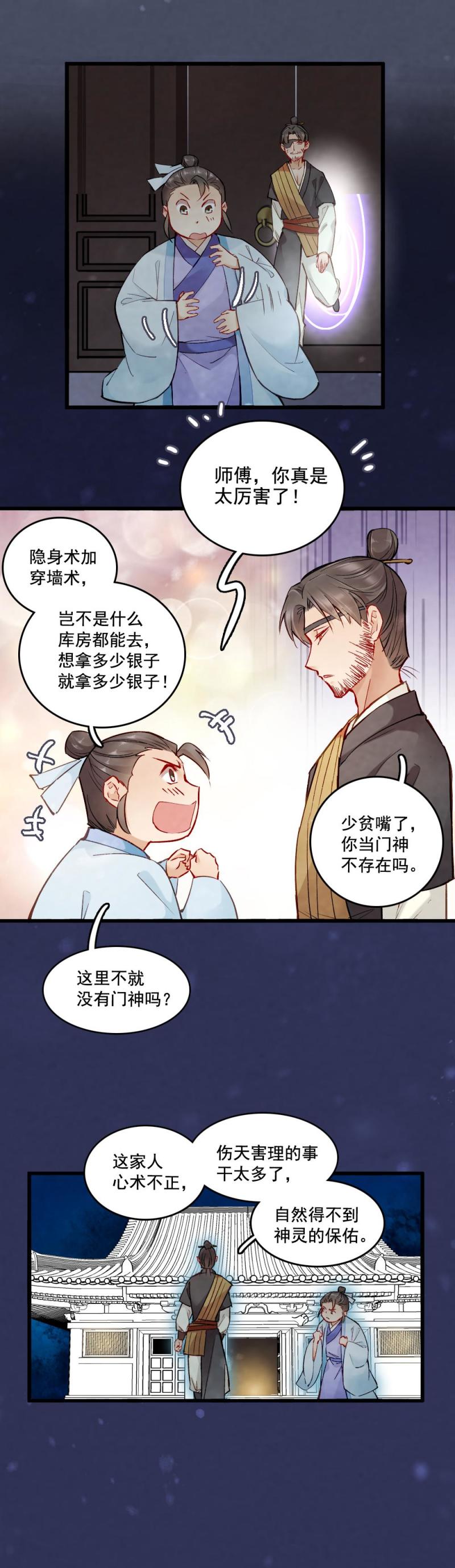 34-第40话