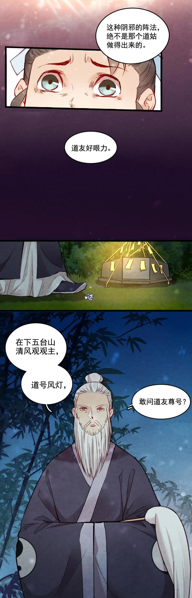 34-第40话