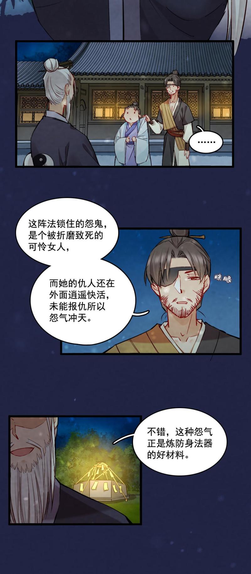 34-第40话