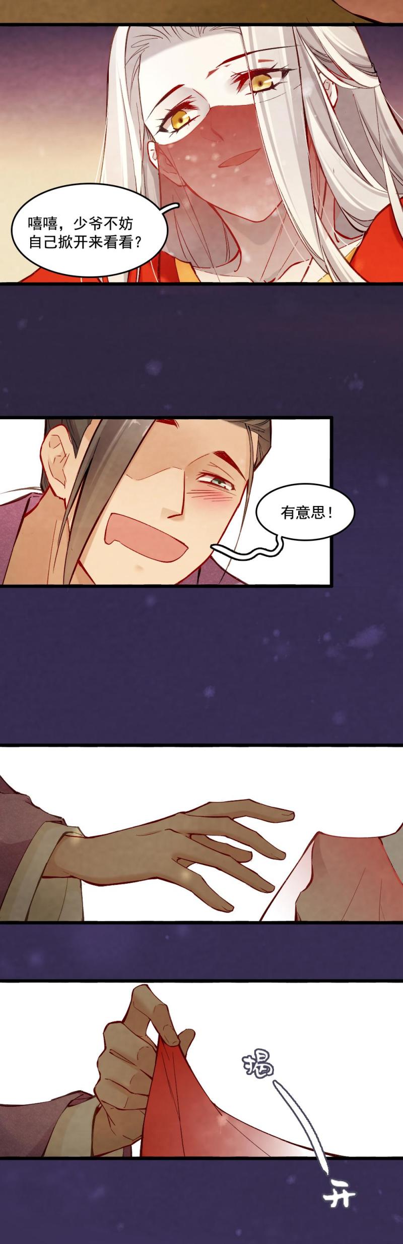 34-第40话