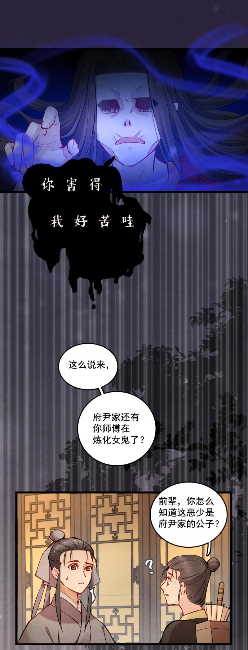 34-第40话