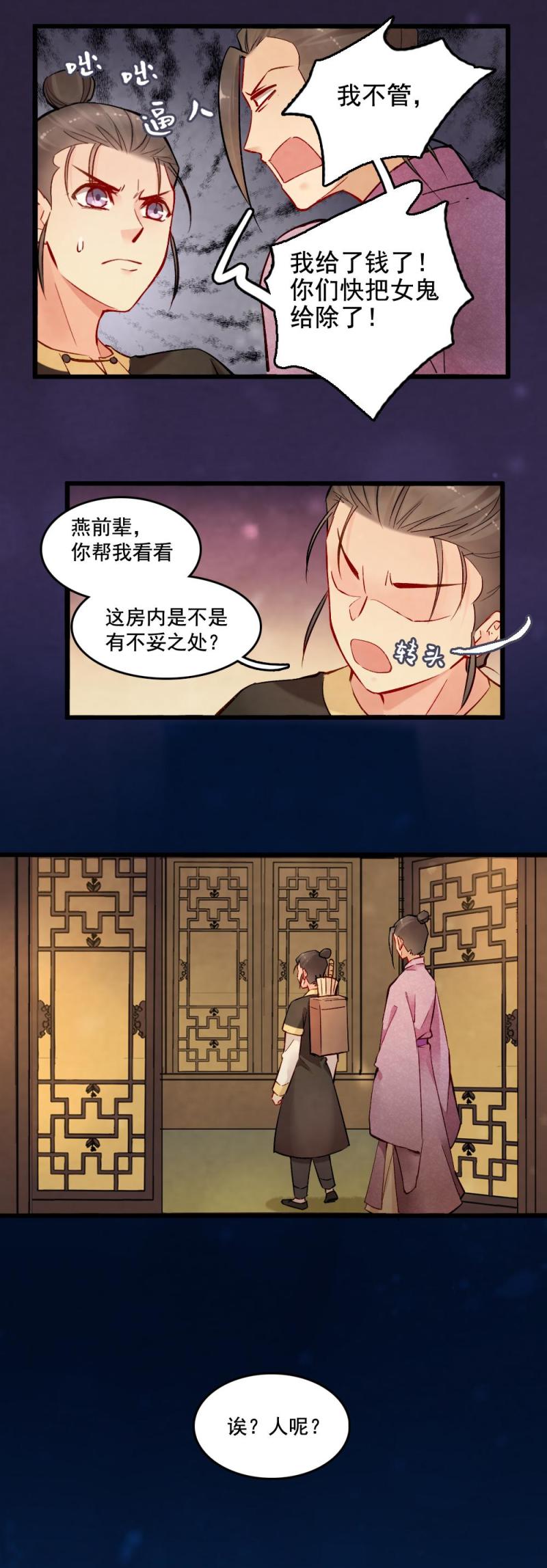 34-第40话