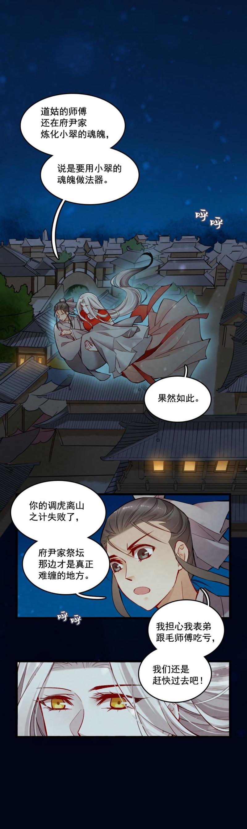 34-第40话