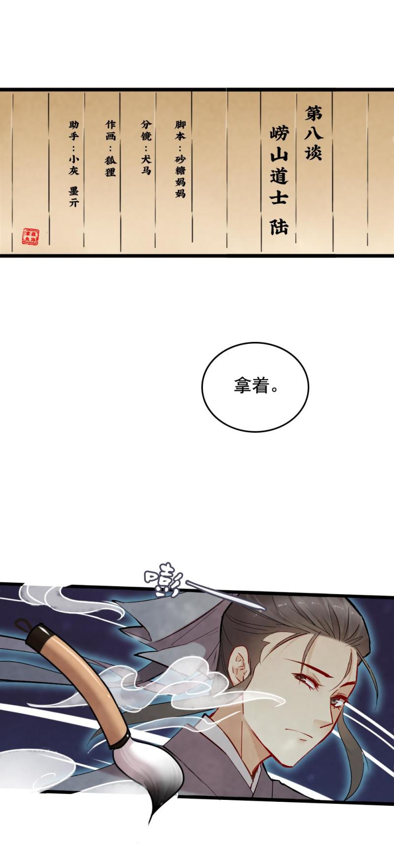 36-第42话