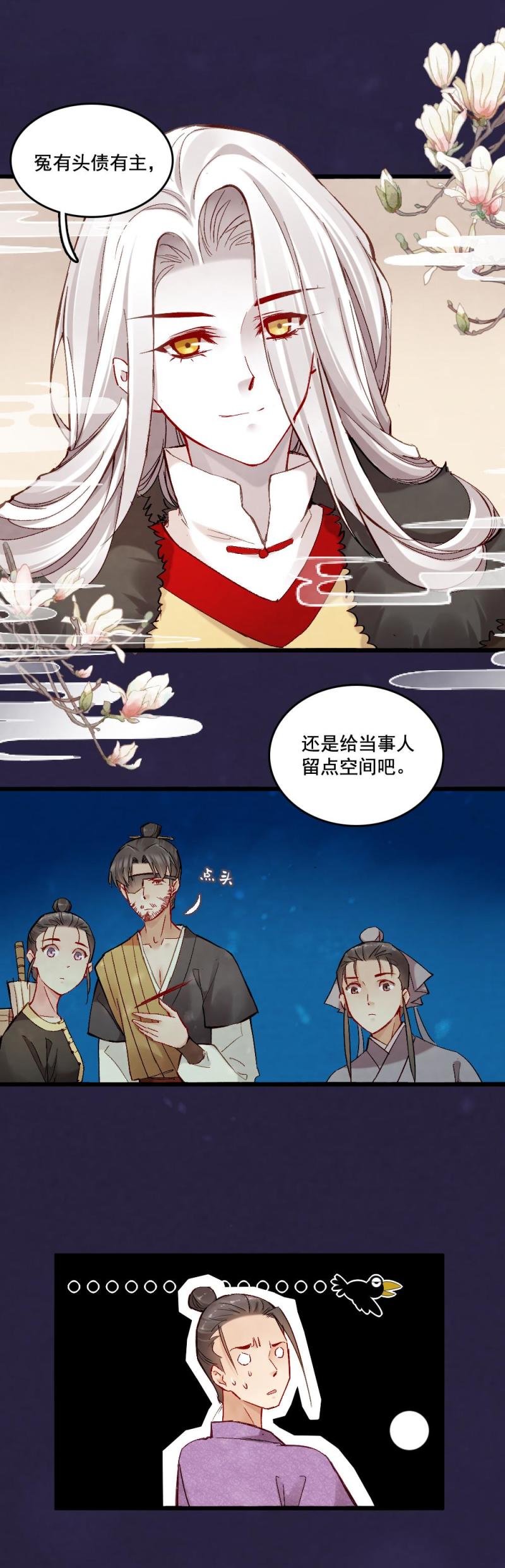 36-第42话