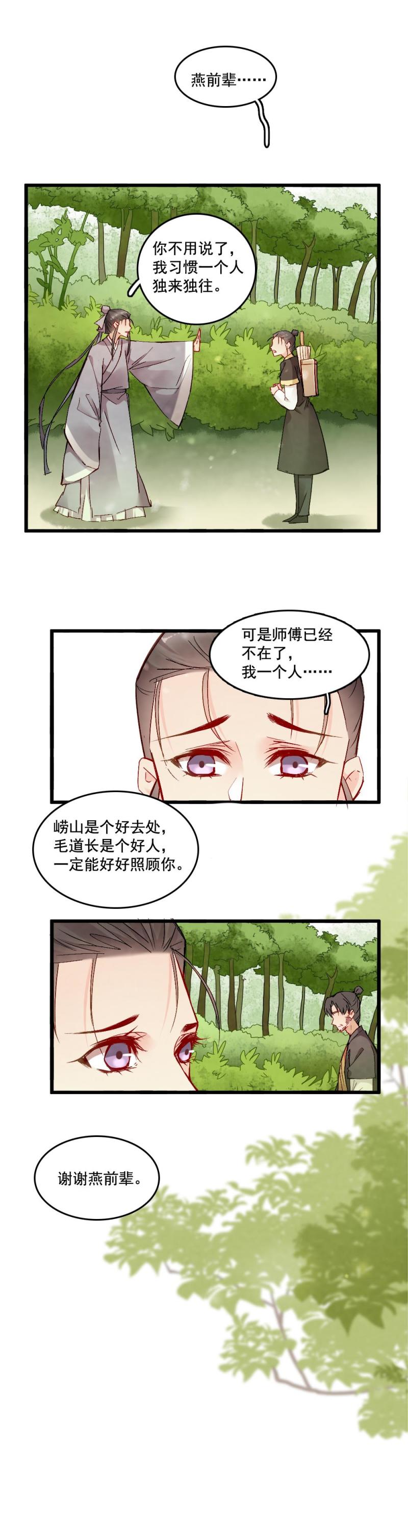 36-第42话