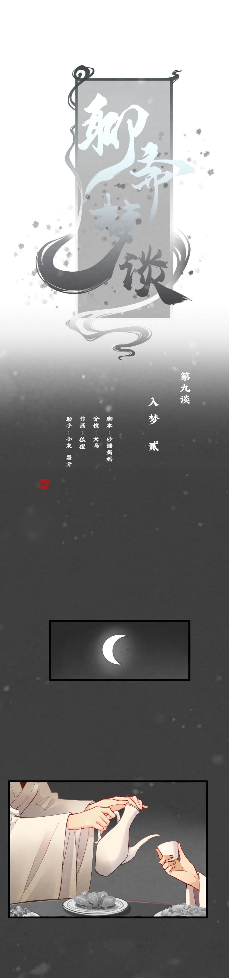 38-第44话