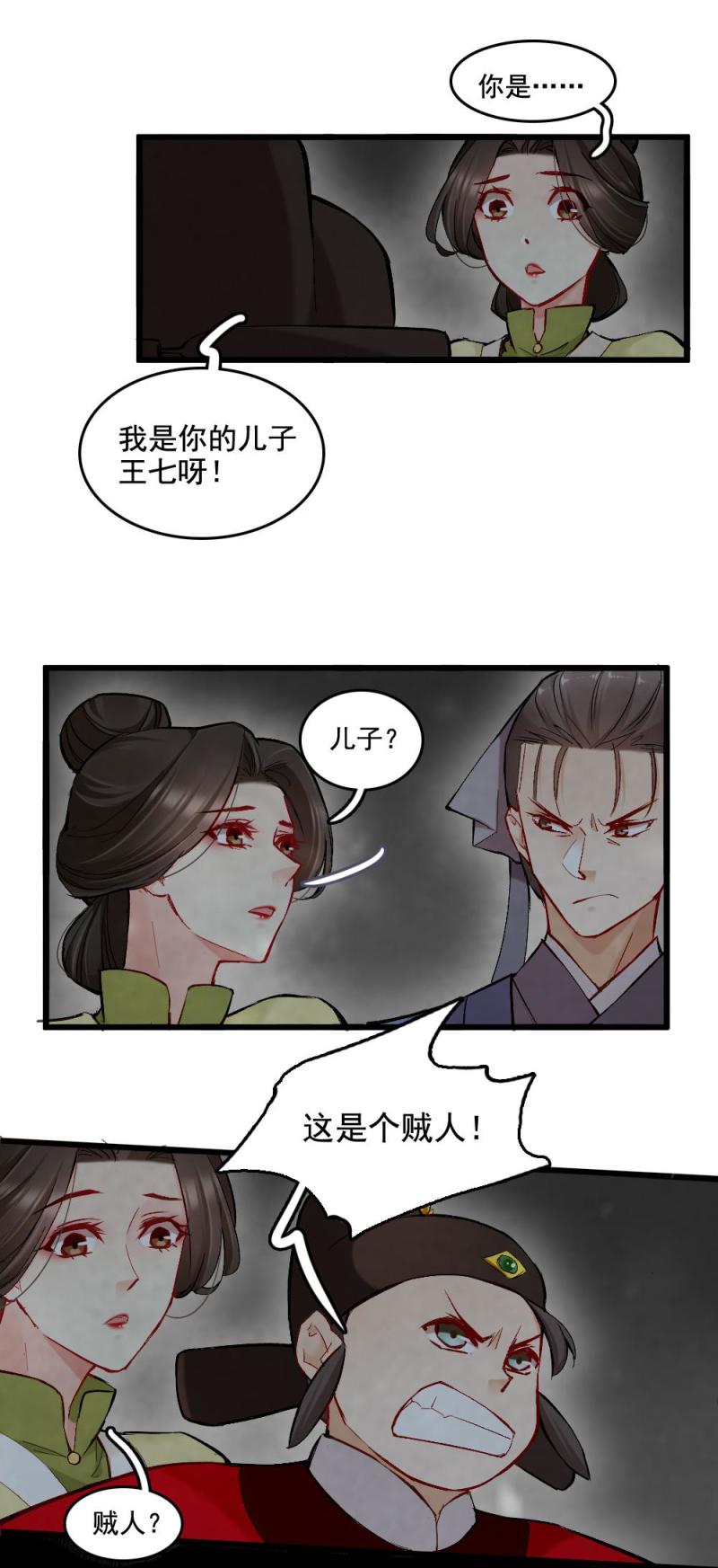 38-第44话