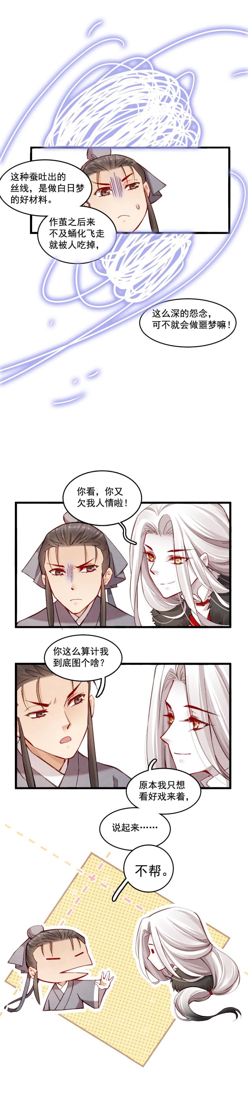 38-第44话