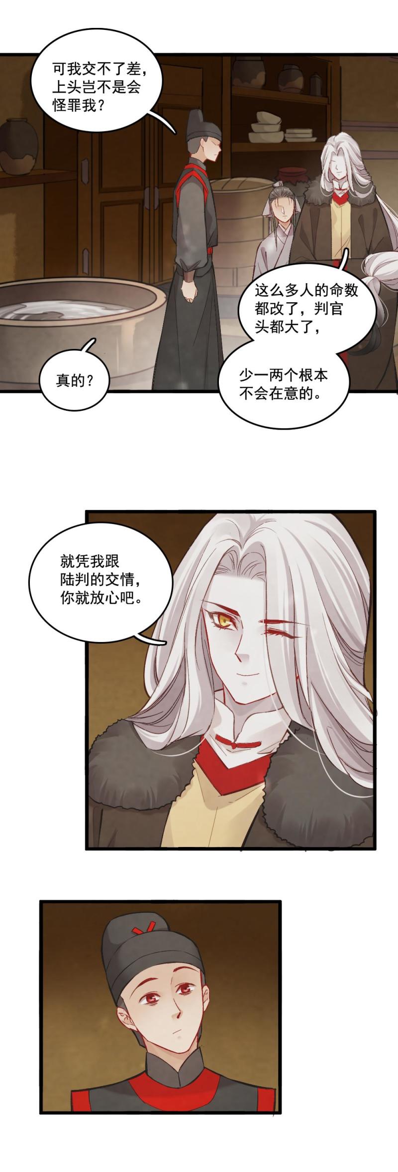 40 耿十八 二-第46话