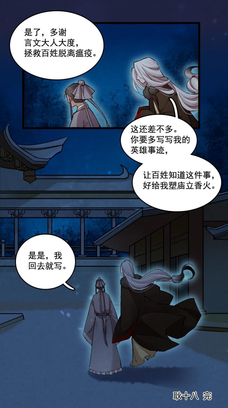 40 耿十八 二-第46话