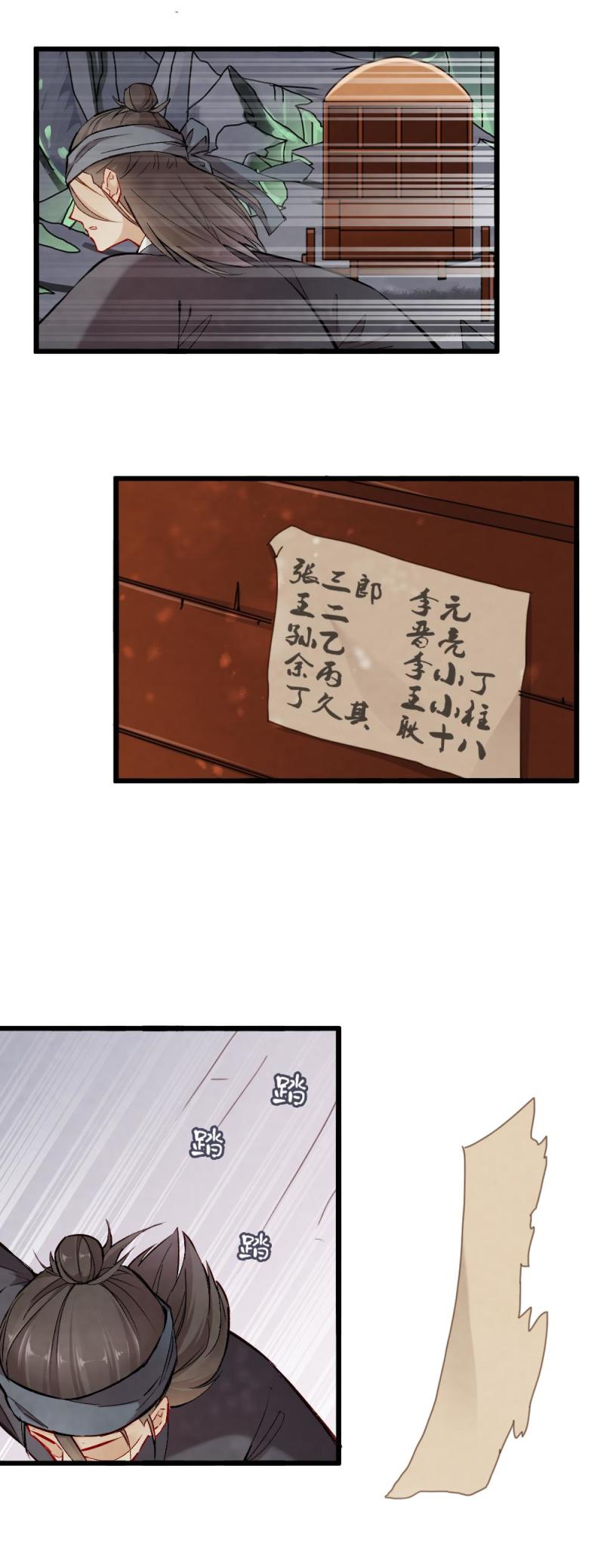 40 耿十八 二-第46话