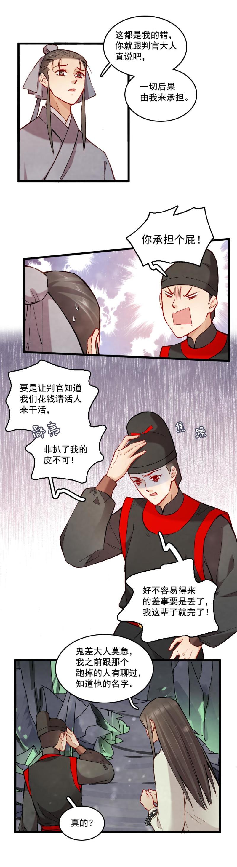 40 耿十八 二-第46话
