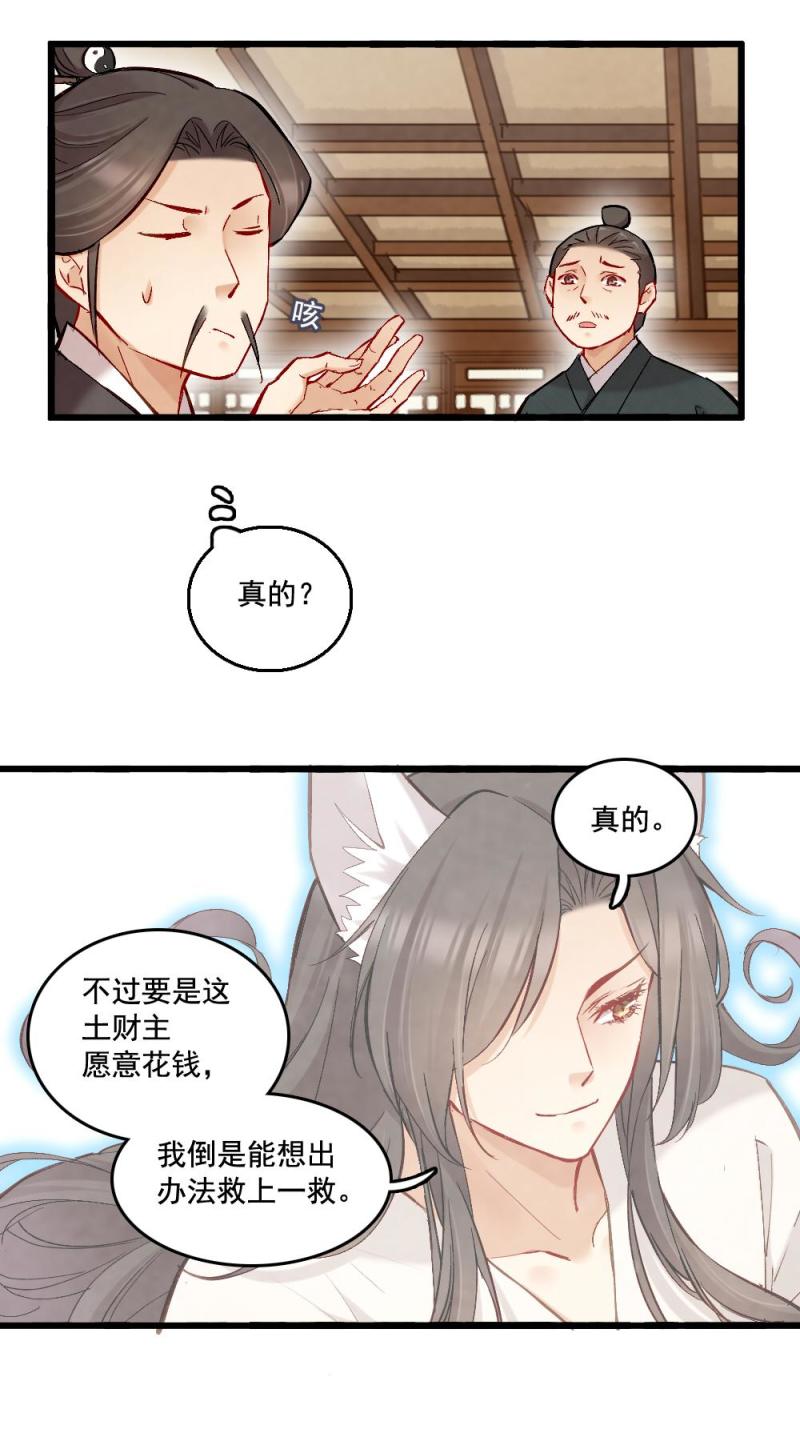 42-第48话