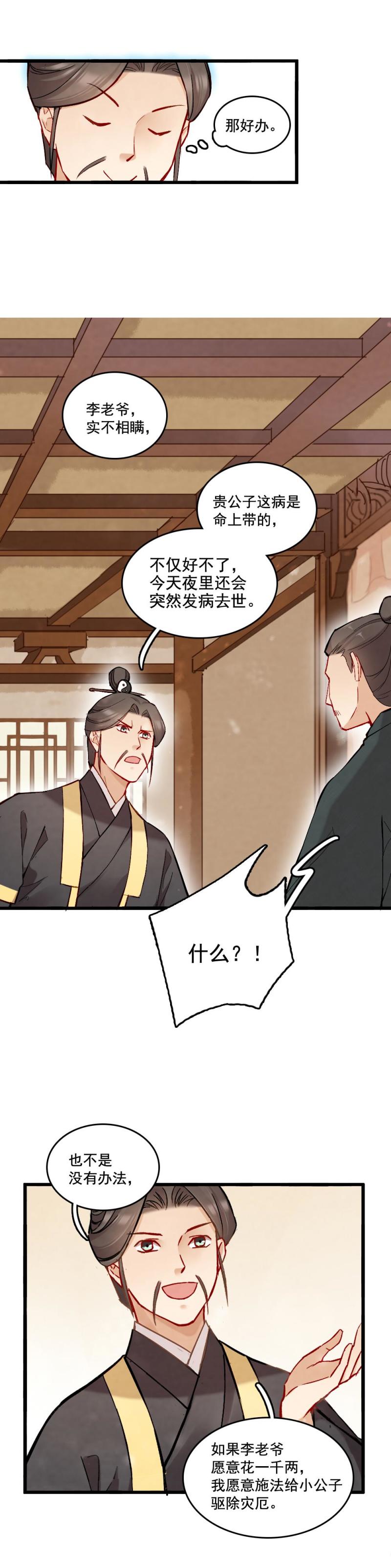 42-第48话