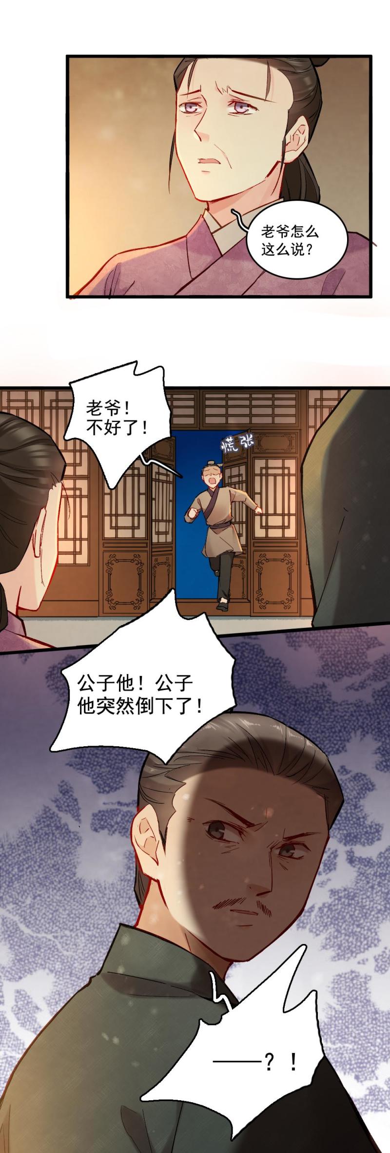42-第48话