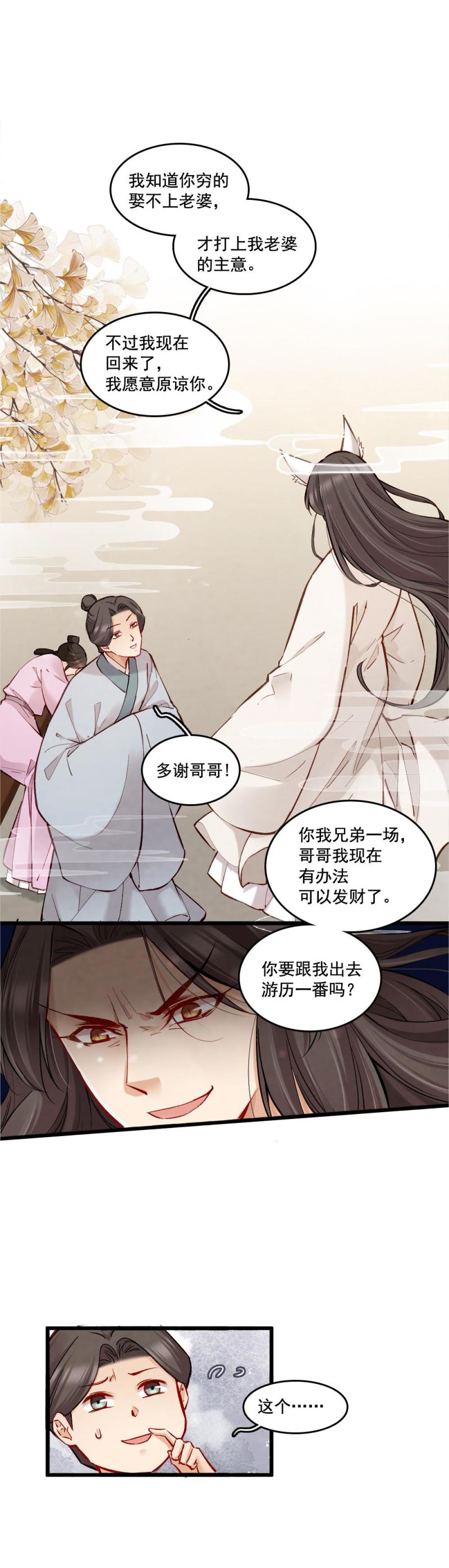 42-第48话