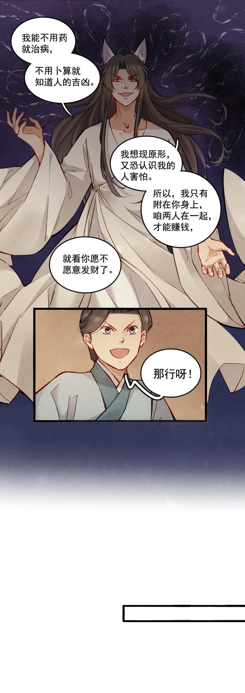 42-第48话