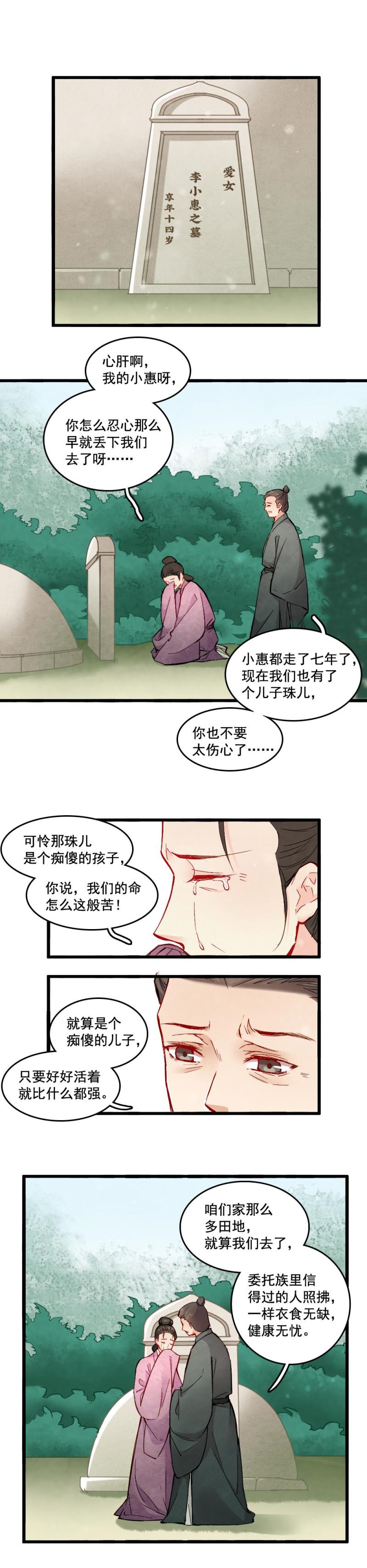 42-第48话