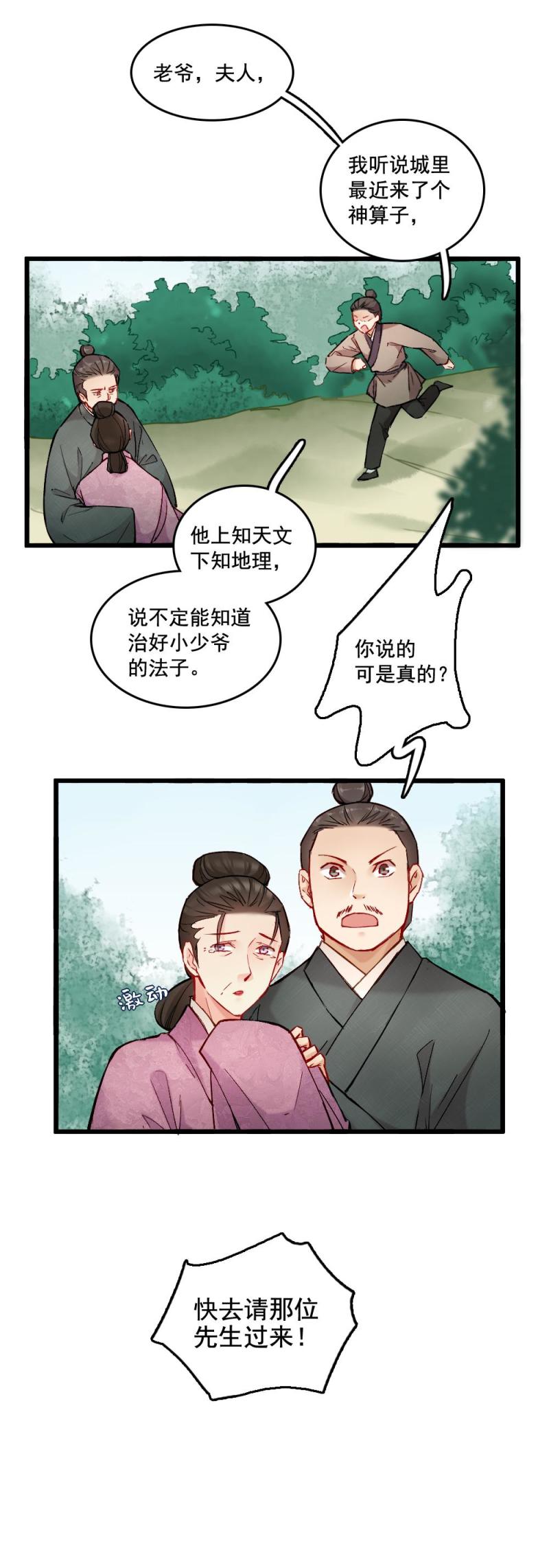 42-第48话