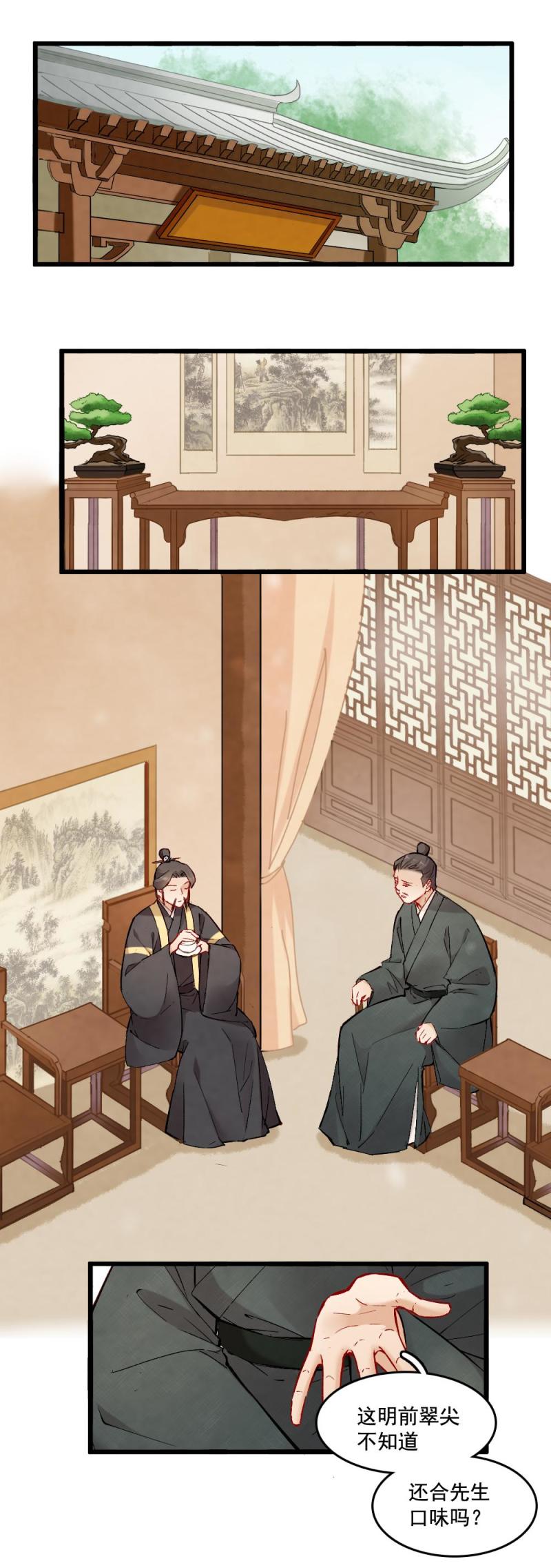 42-第48话