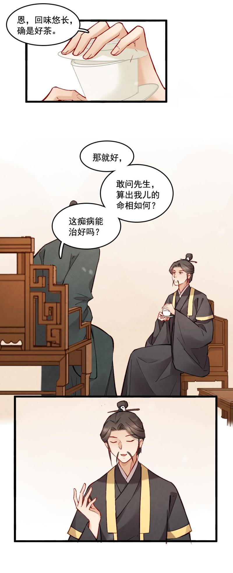 42-第48话