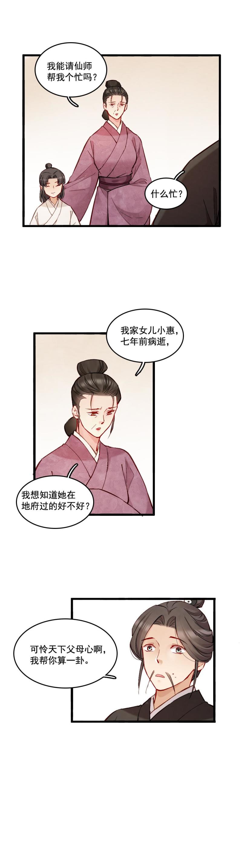 44-第50话