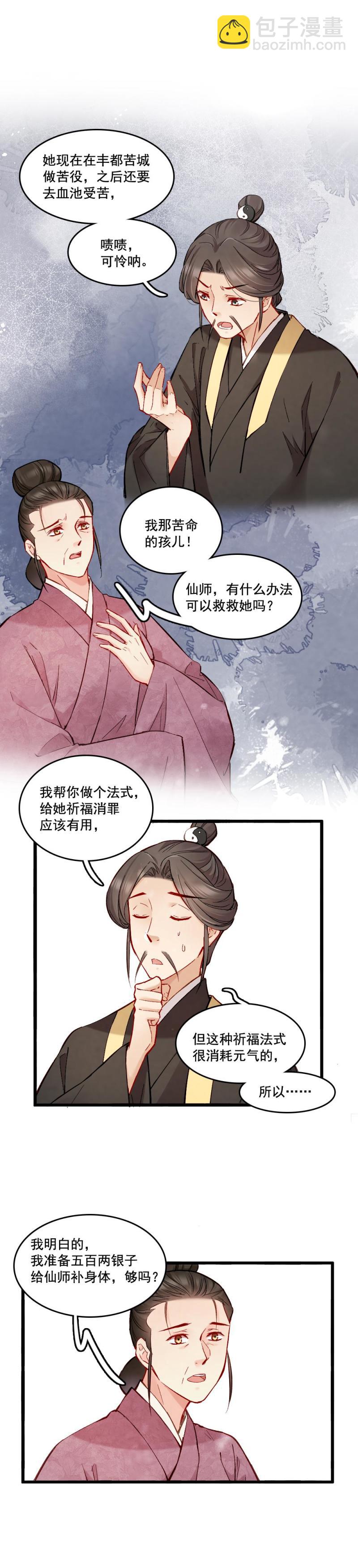 44-第50话