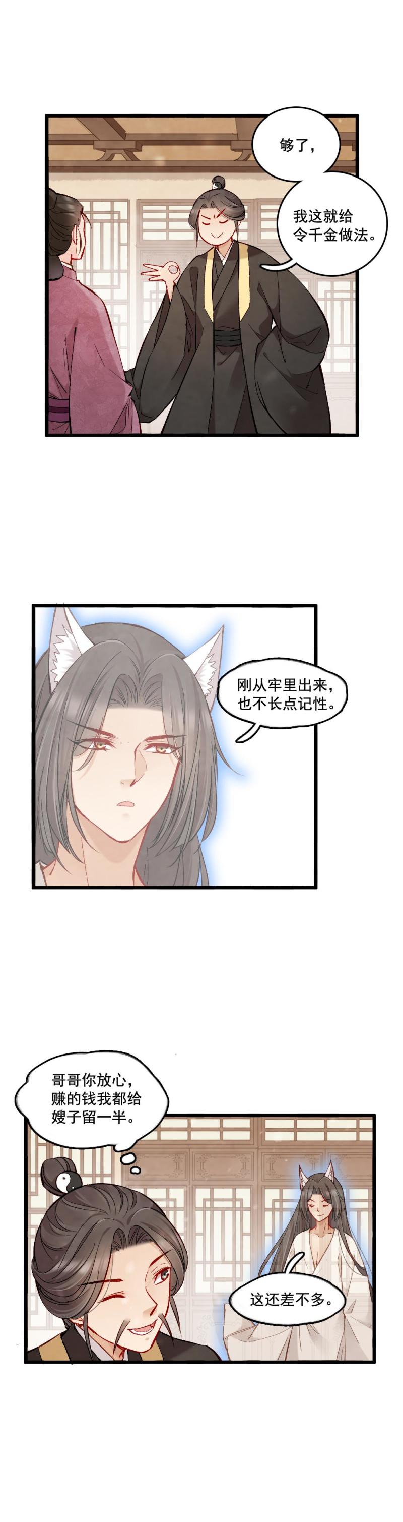 44-第50话