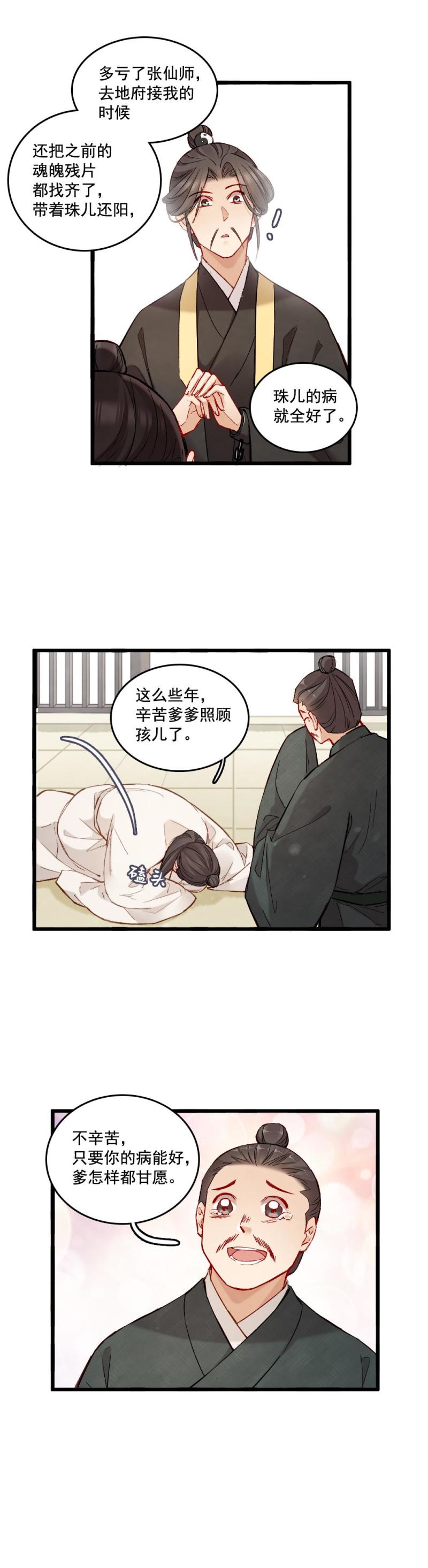 44-第50话