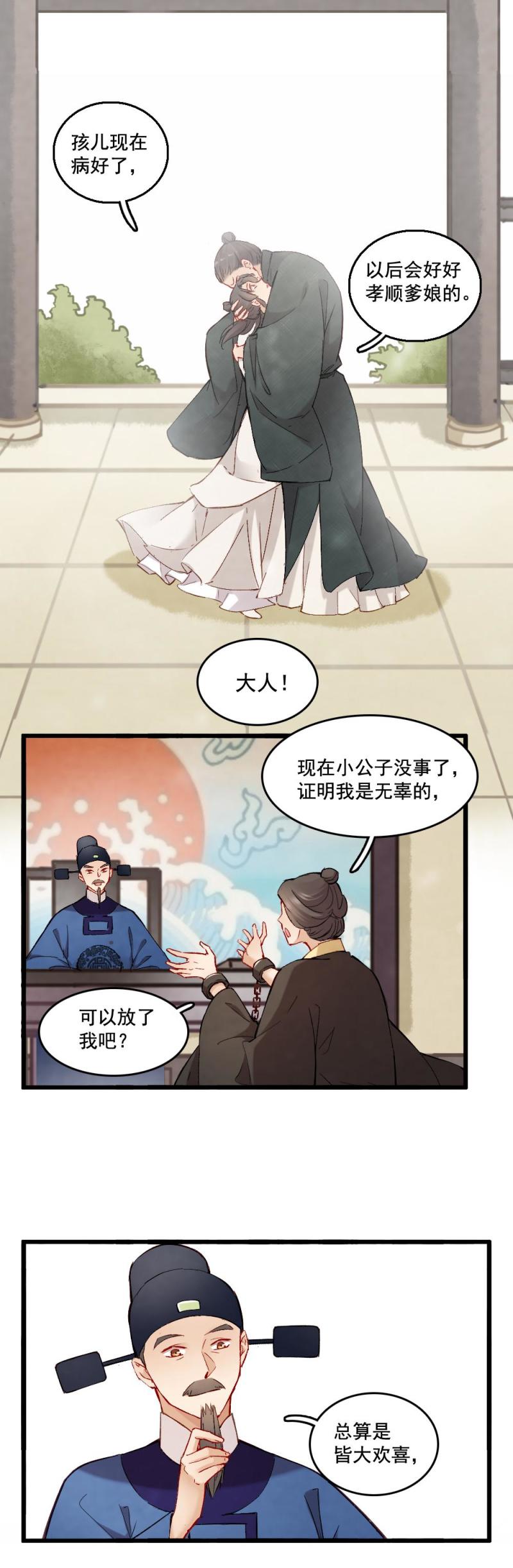 44-第50话