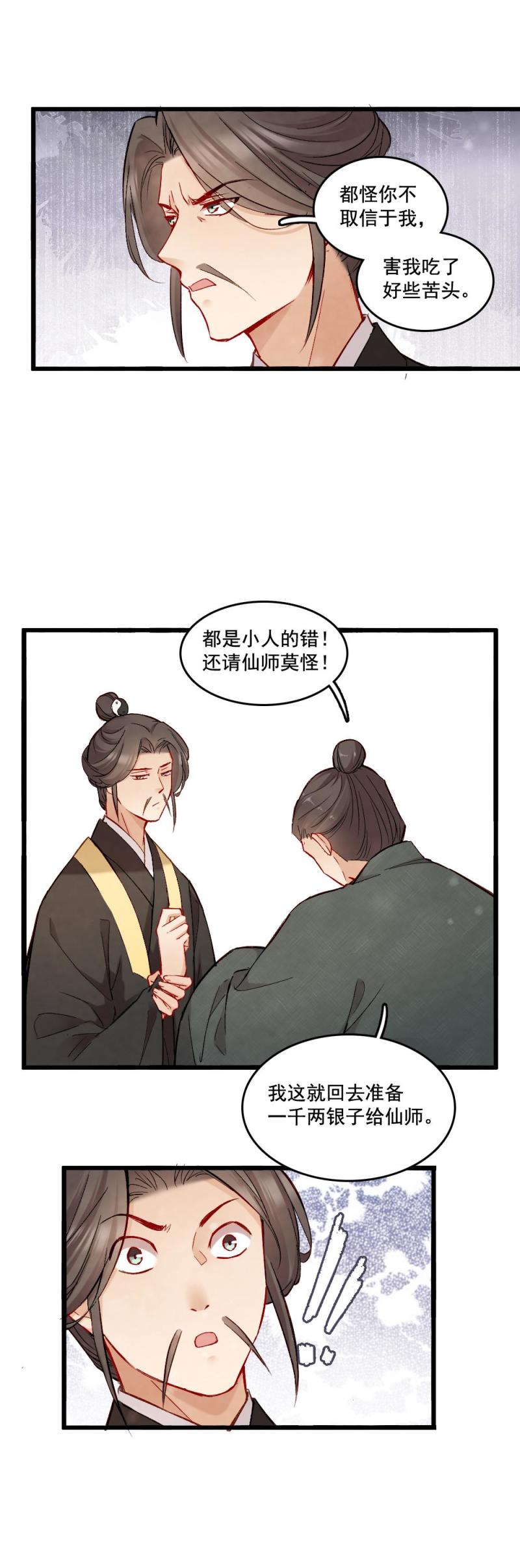 44-第50话
