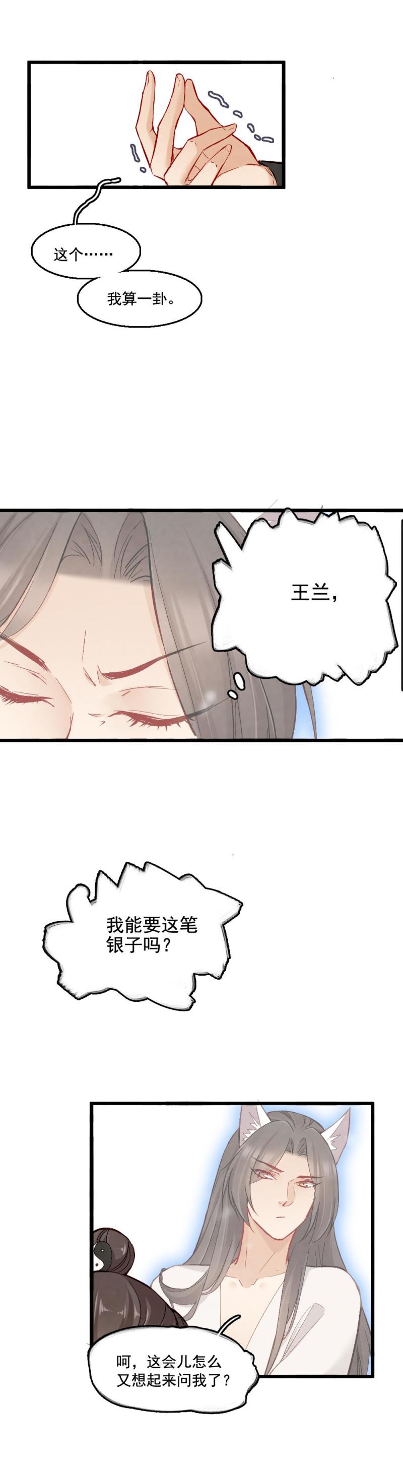44-第50话