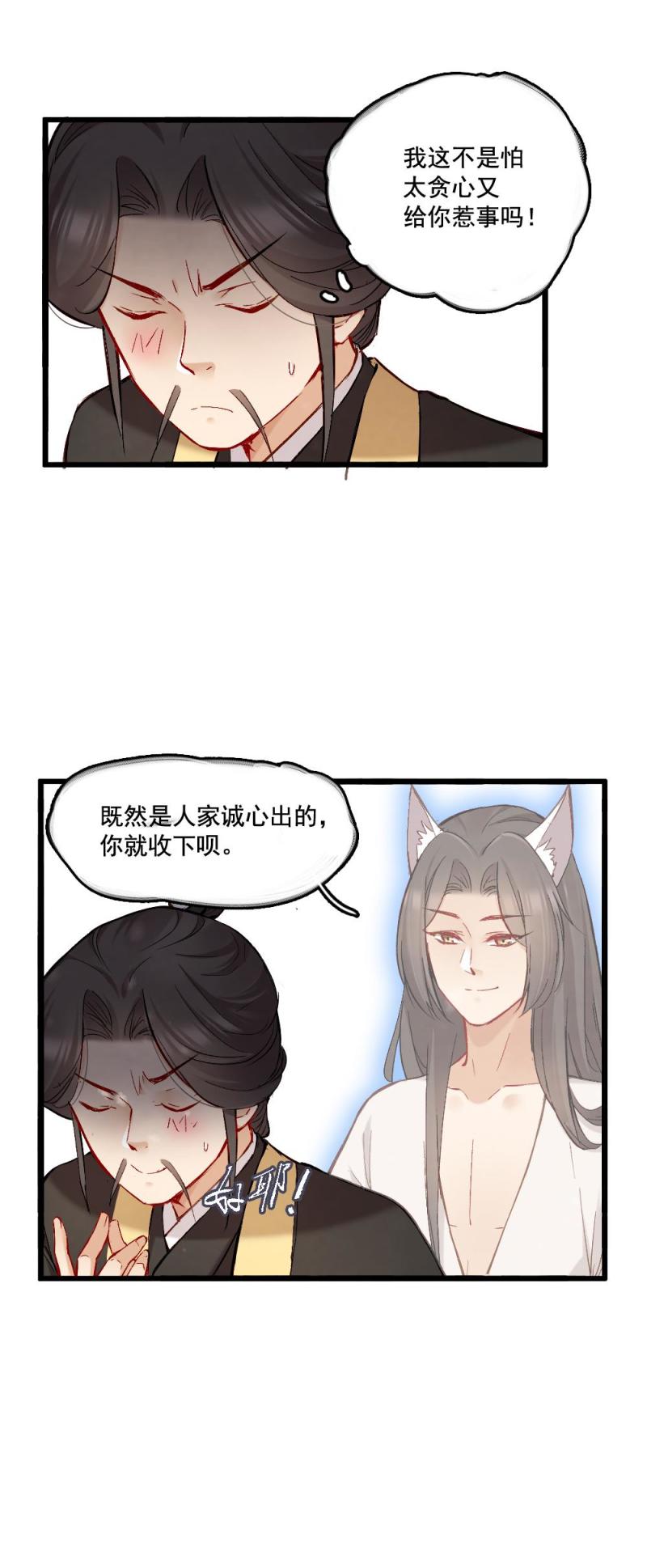 44-第50话