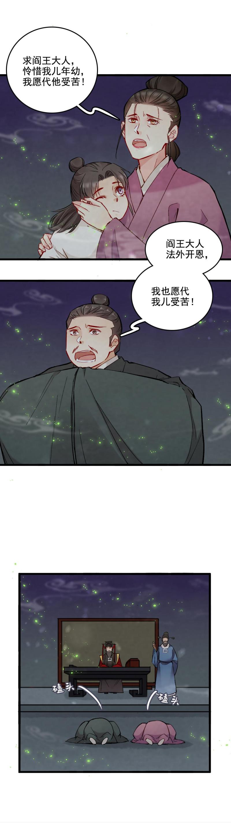 46-第52话