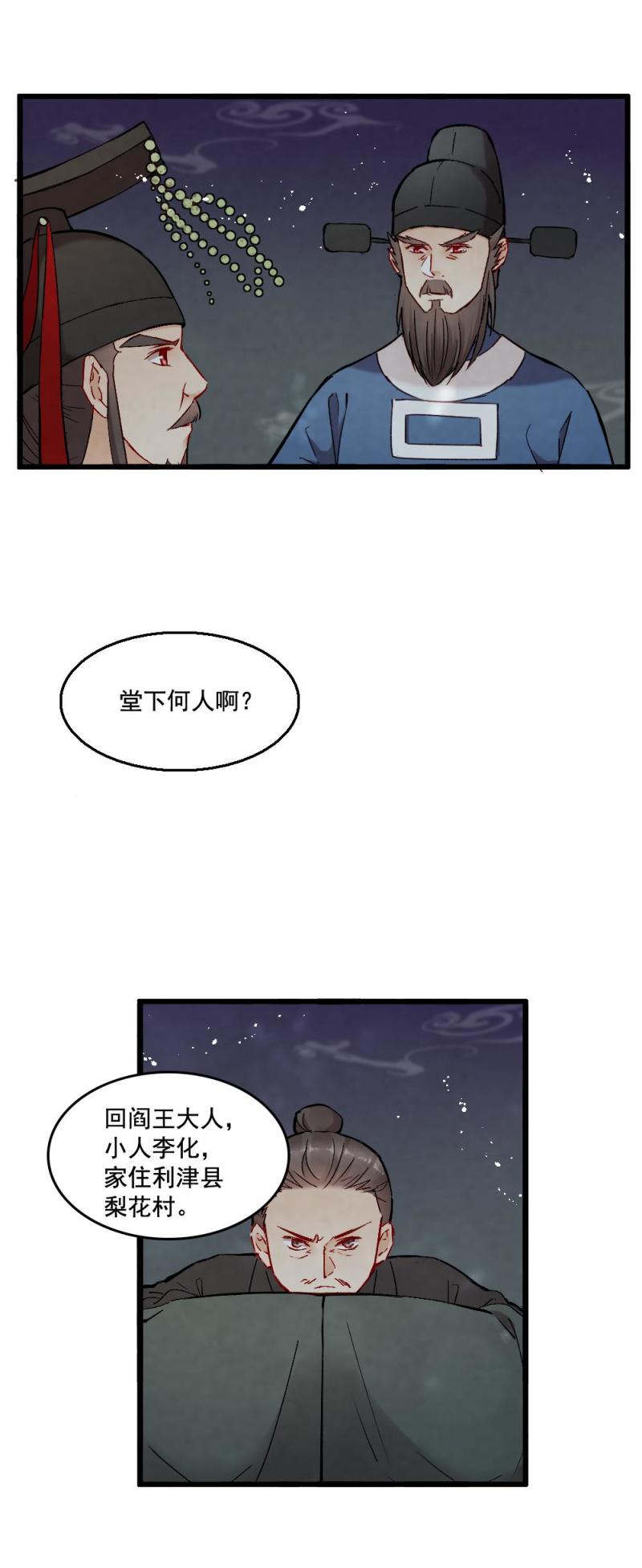46-第52话