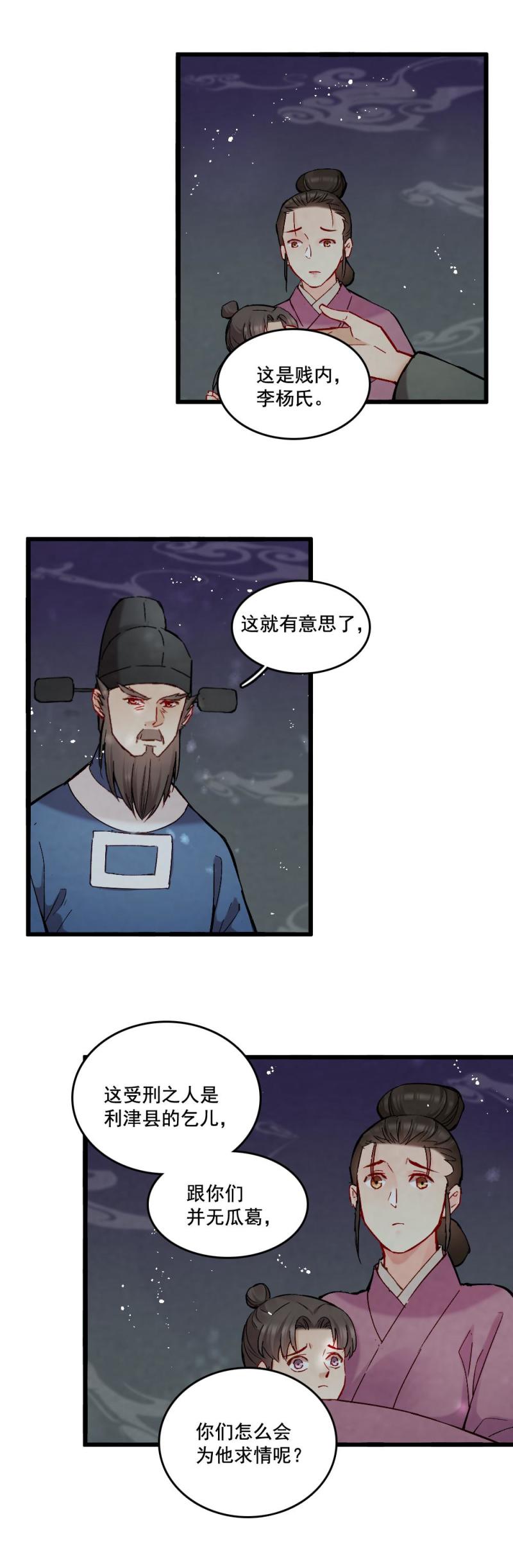 46-第52话