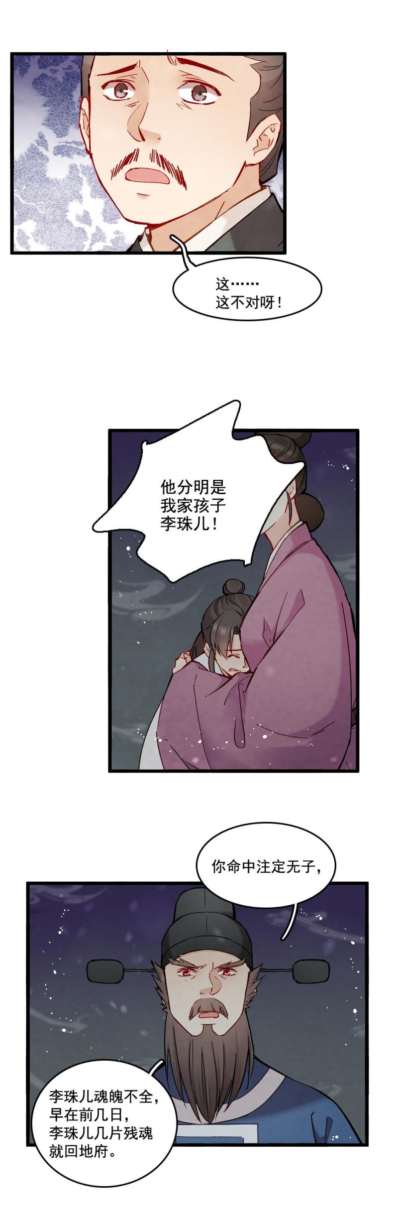 46-第52话