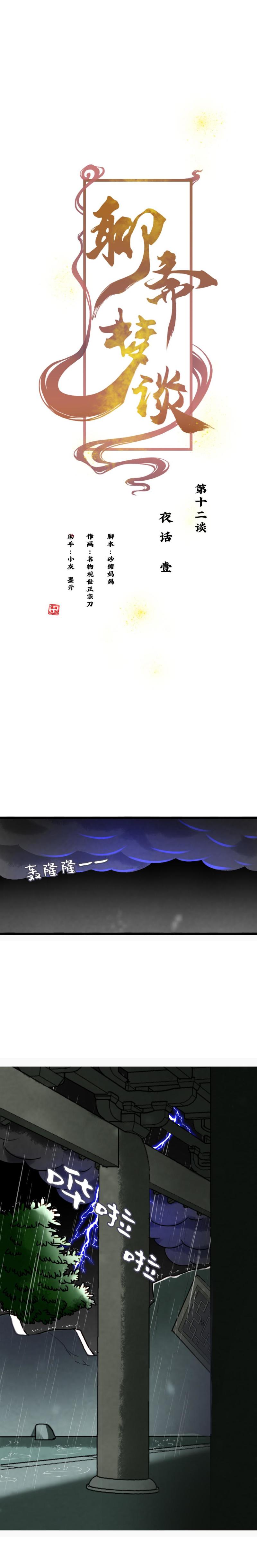 48-第54话