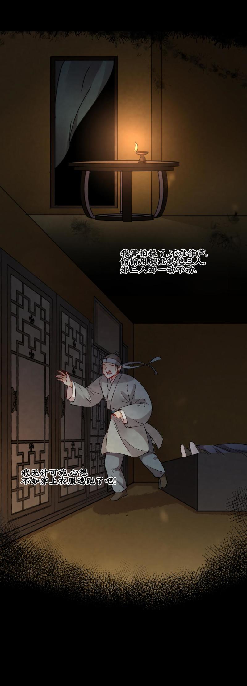 48-第54话