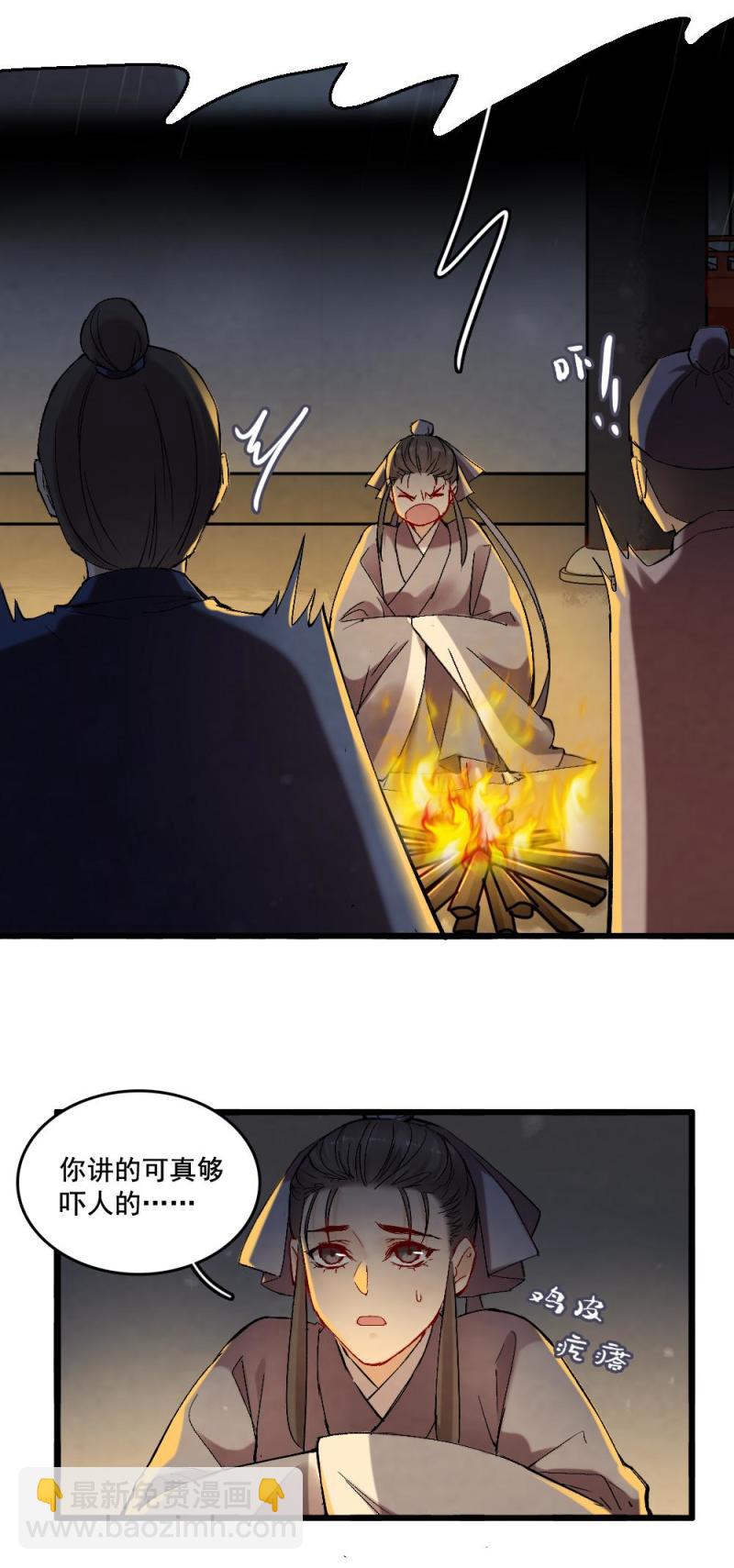 48-第54话