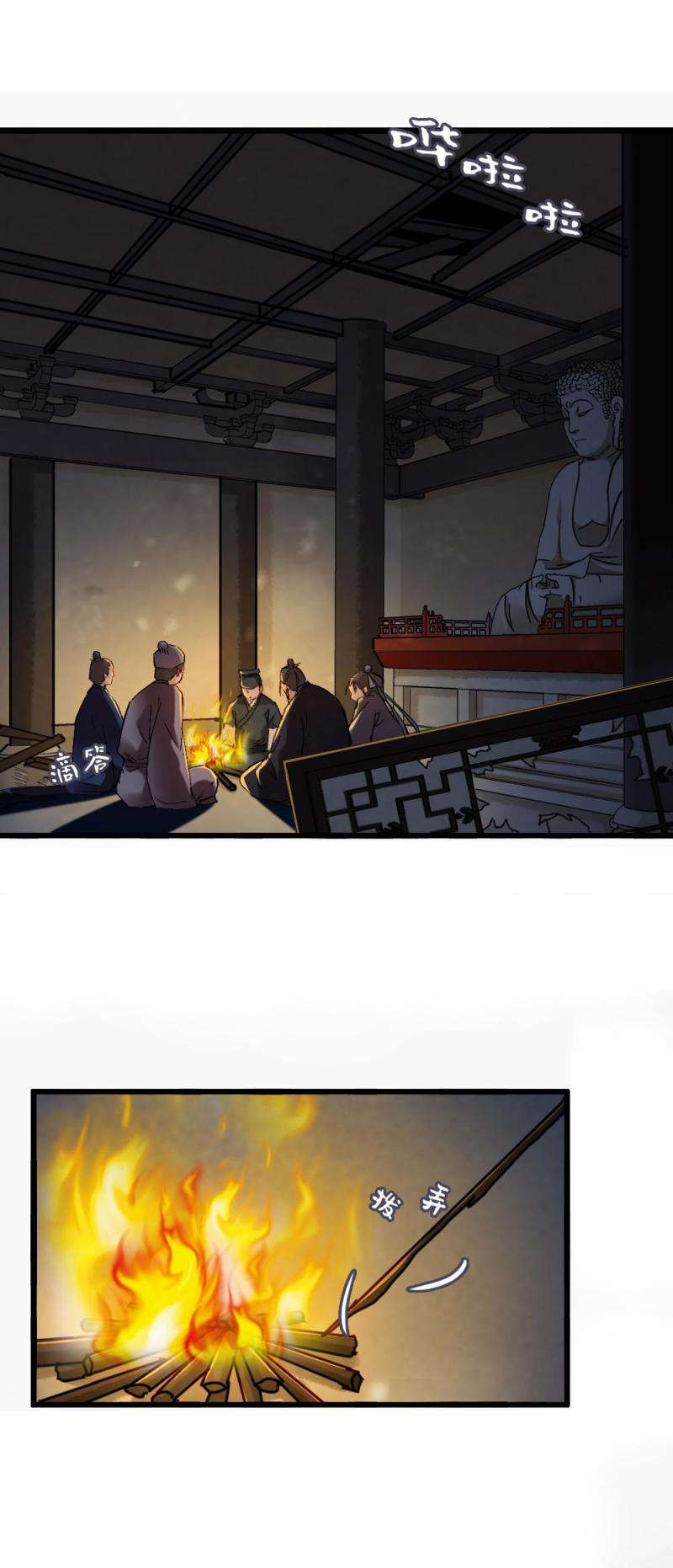 48-第54话