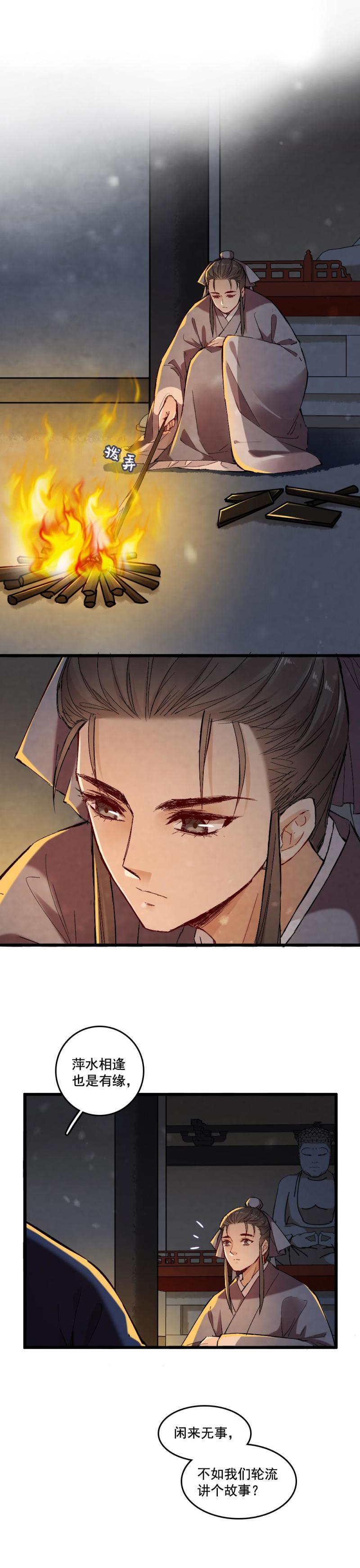 48-第54话