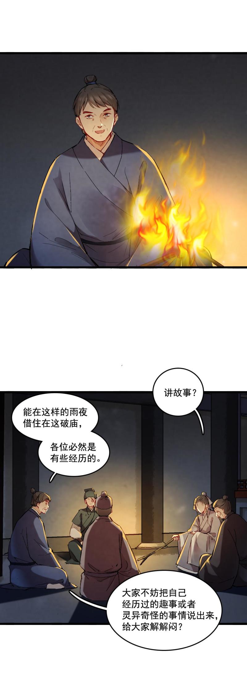 48-第54话