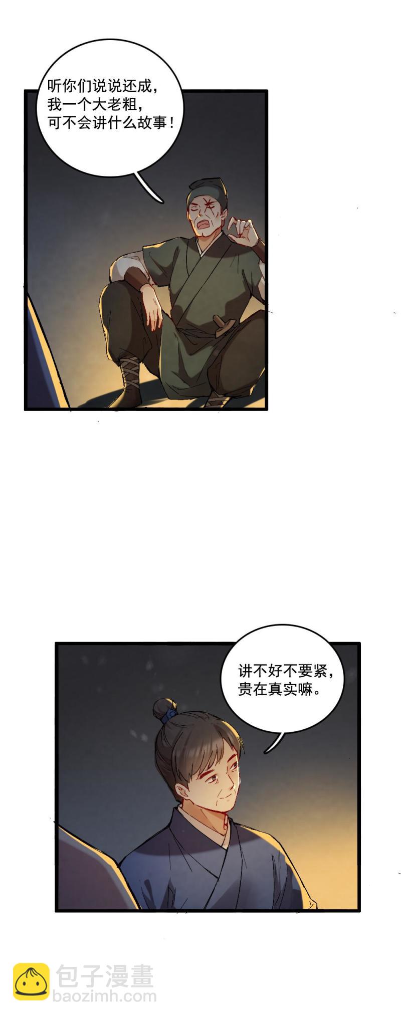 48-第54话