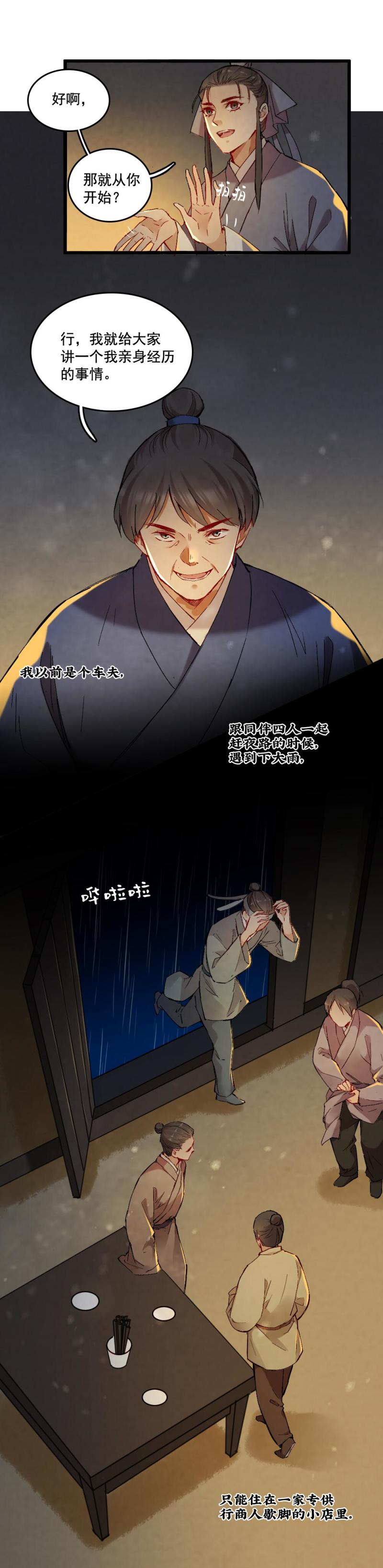 48-第54话
